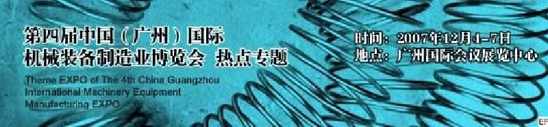 2008AFS亞洲緊固件、彈簧工業展覽會