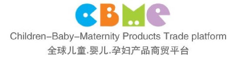 2010第十屆上海兒童、嬰兒、孕婦產品博覽會<br>CBME上海兒童服裝及配飾博覽會