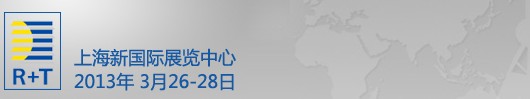 2013中國上海國際遮陽技術與建筑節能展覽會<br>中國上海國際門及門禁技術展覽會