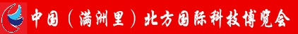 2013中國（滿洲里）北方國際科技博覽會-五金工具專業(yè)展