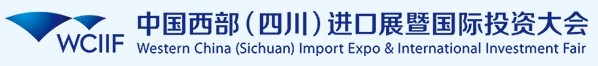 2015中國西部（四川）進口展暨國際投資大會