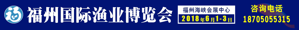 2018武漢國際漁業博覽會暨水產養殖展覽會