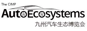 2025深圳國(guó)際智慧出行、汽車改裝及汽車服務(wù)業(yè)生態(tài)博覽會(huì)